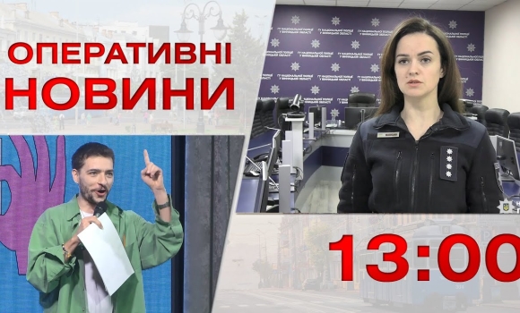 Embedded thumbnail for Оперативні новини Вінниці за 23 лютого 2023 року, станом на 13:00