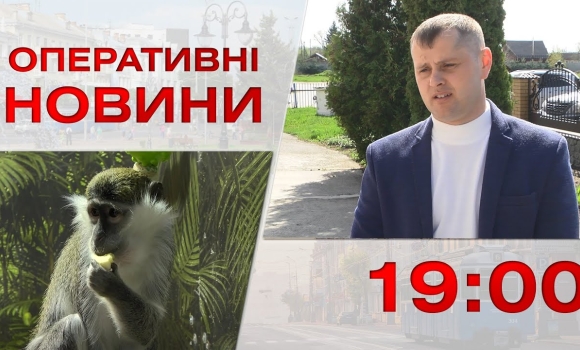 Embedded thumbnail for Оперативні новини Вінниці за 1 травня 2023 року, станом на 19:00