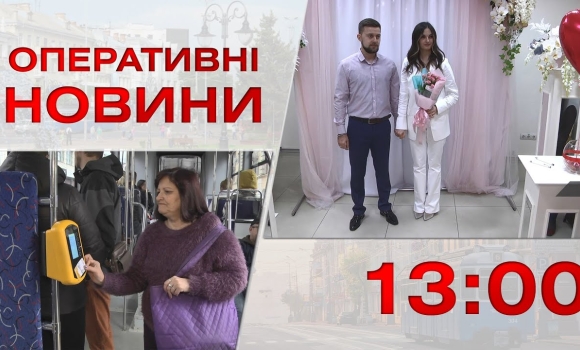 Embedded thumbnail for Оперативні новини Вінниці за 13 вересня 2022 року, станом на 13:00