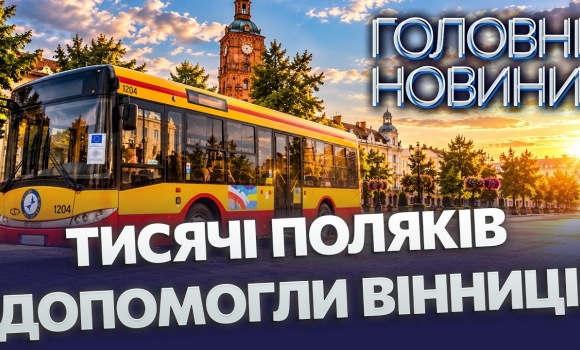 Embedded thumbnail for Ще три автобуси прибули до Вінниці: місто вже отримало майже половину. Виручать під час блекаутів