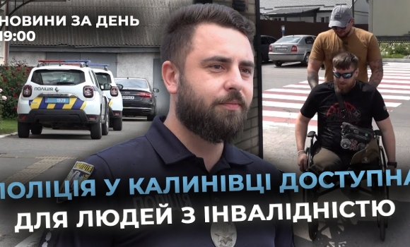 Embedded thumbnail for Новини за день — 8 липня 2025 року, станом на 19:00