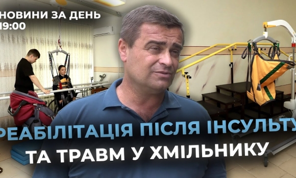 Embedded thumbnail for Новини за день — 17 червня 2025 року, станом на 19:00