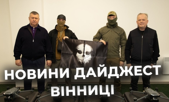 Embedded thumbnail for Дайджест новин Вінниці станом на 16 грудня