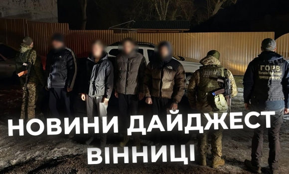 Embedded thumbnail for Дайджест новин Вінниці станом на 2 березня