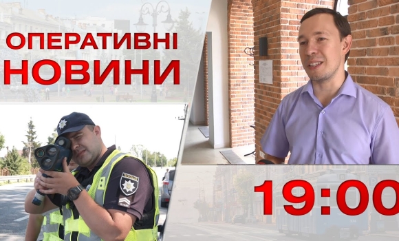 Embedded thumbnail for Оперативні новини Вінниці за 21 липня 2023 року, станом на 19:00