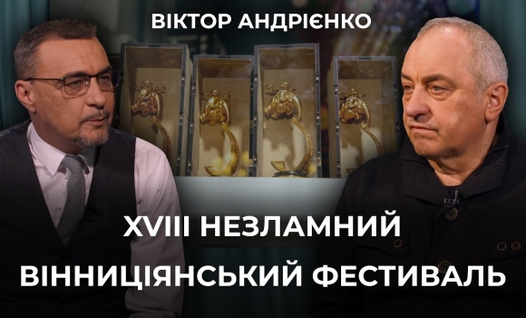 Embedded thumbnail for &quot;Здатність військових жартувати - це ще одна ознака незламності&quot;, - Віктор Андрієнко