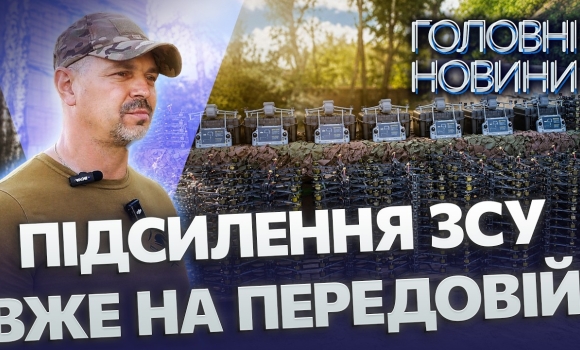 Embedded thumbnail for Вінниця перерізає логістику ворога. 400 дронів вже поїхали на фронт: зупинятимуть ворожі штурми