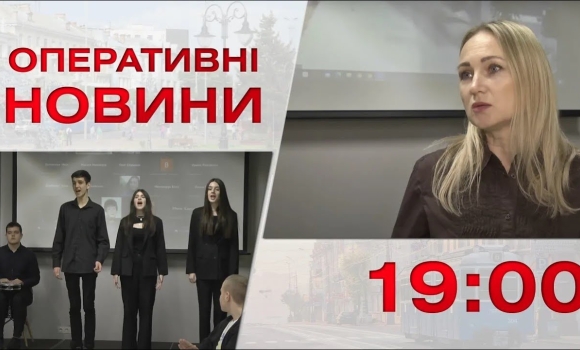 Embedded thumbnail for Оперативні новини Вінниці за 22 листопада 2022 року, станом на 19:00