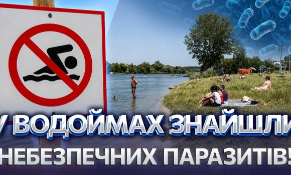 Embedded thumbnail for Зараження води у Вінниці: у річку зливали нечистоти. Забудьте про пляжі: купання обернеться хворобою