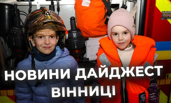 Embedded thumbnail for Дайджест новин Вінниці станом на 1 квітня