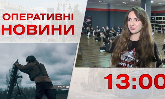 Embedded thumbnail for Оперативні новини Вінниці за 19 квітня 2023 року, станом на 13:00