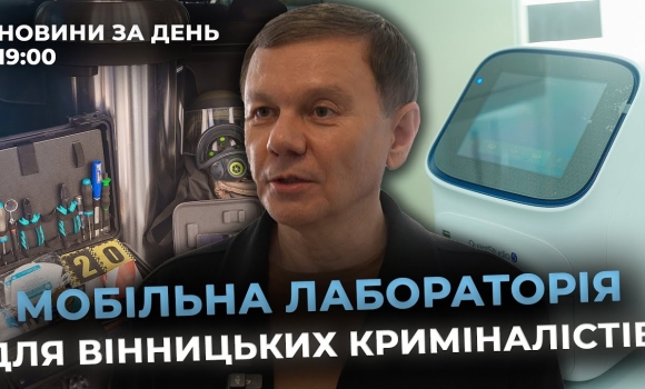 Embedded thumbnail for Новини за день — 5 листопада 2024 року, станом на 19:00