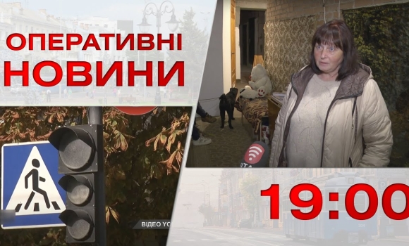 Embedded thumbnail for Оперативні новини Вінниці за 25 жовтня 2022 року, станом на 19:00