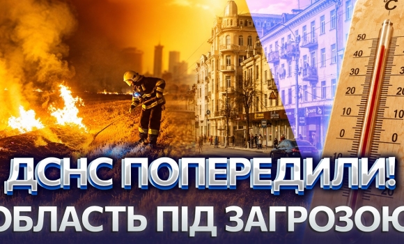 Embedded thumbnail for Найвищий рівень небезпеки: синоптики б’ють на сполох. Спека побила рекорд 2023 року