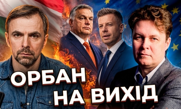 Embedded thumbnail for Мадяр проти Орбана: як вибори в Угорщині вплинуть на підтримку України в Європі?