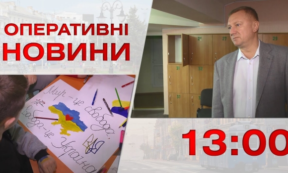 Embedded thumbnail for Оперативні новини Вінниці за 6 жовтня 2022 року, станом на 13:00