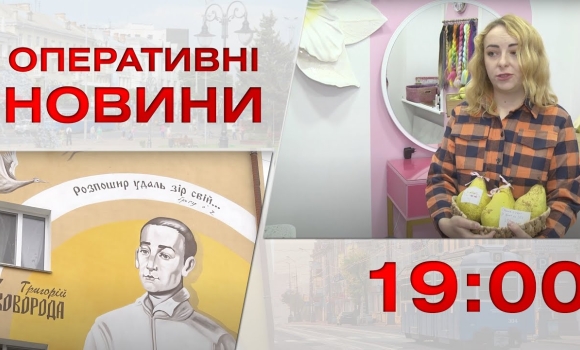 Embedded thumbnail for Оперативні новини Вінниці за 2 листопада 2022 року, станом на 19:00