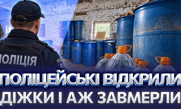 Embedded thumbnail for 3200 літрів нелегального спирту: накрили підпільний бізнес. Вилучену сировину передадуть медикам
