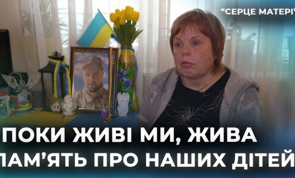 Embedded thumbnail for &quot;Мій син хотів нищити ворога, бачити, з ким воює!&quot;: Тетяна Божок - мама загиблого захисника