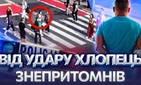 Embedded thumbnail for Жорстокий напад у Варшаві: поляк прямо на вулиці вдарив 20-річного українця. Подробиці інциденту