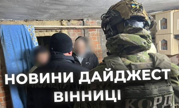 Embedded thumbnail for Дайджест новин Вінниці станом на 26 листопада