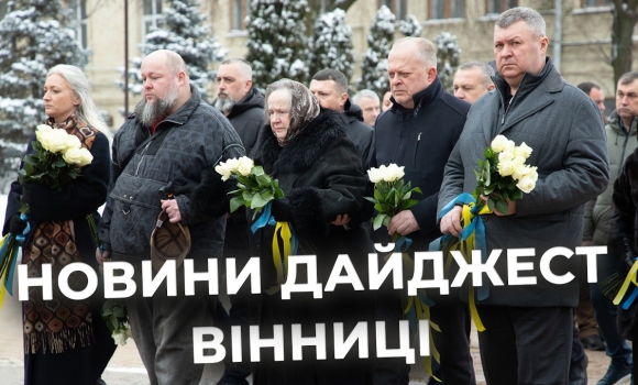 Embedded thumbnail for Дайджест новин Вінниці станом на 20 лютого