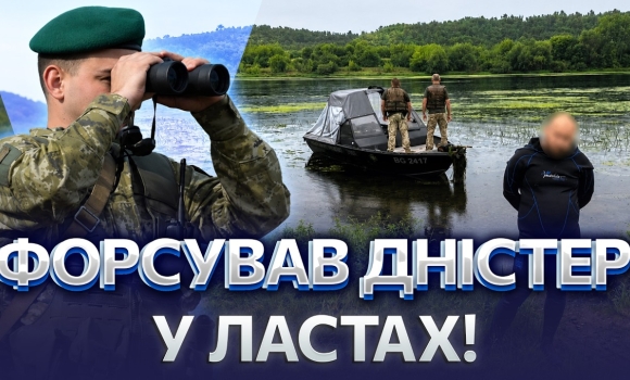 Embedded thumbnail for Одягнув гідрокостюм і пішов на прорив кордону. Заплив в обхід блокпостів: втеча провалилась