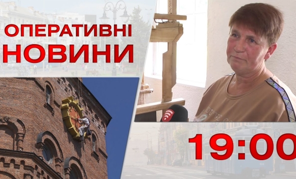 Embedded thumbnail for Оперативні новини Вінниці за 4 липня 2023 року, станом на 19:00