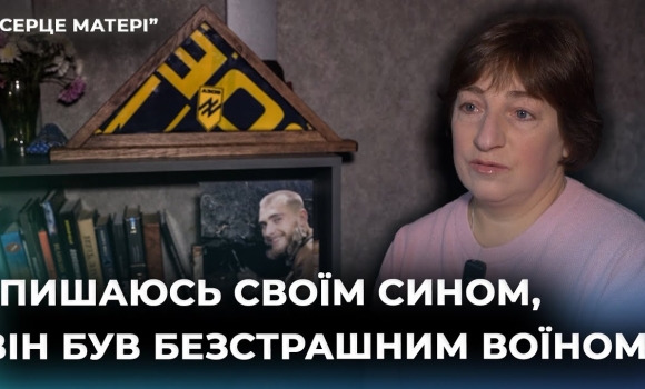 Embedded thumbnail for "Приєднатися до "Азову" було його найкращим рішенням": Наталя Пасека про сина-захисника Івана Лєвіна