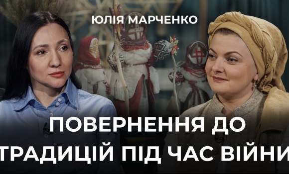 Embedded thumbnail for Більше ніж декор: як наповнити свято Різдва сенсом з усвідомленням традицій