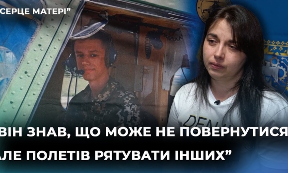 Embedded thumbnail for &quot;Він знав, що летить в один кінець, але нікому не сказав&quot;: Наталія Бадіка про сина, Героя України