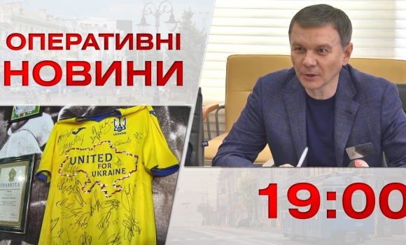 Embedded thumbnail for Оперативні новини Вінниці за 22 червня 2023 року, станом на 19:00