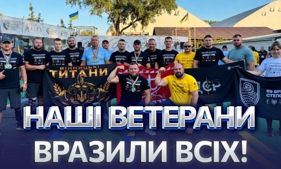 Embedded thumbnail for Рекорд вінницьких ветеранів: 247 медалей за сезон. Їдуть на Strong Spirit's Games