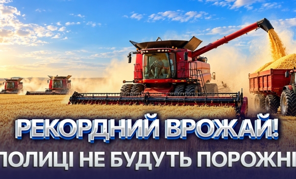 Embedded thumbnail for Намолотили понад два мільйони тонн зерна: врожай більший ніж торік. Жнива на Вінниччині в розпалі