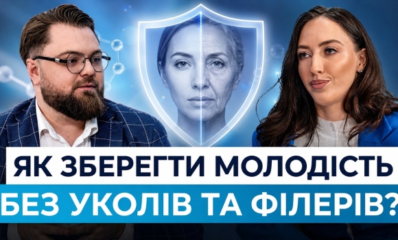 Embedded thumbnail for Вся правда про уколи краси: чому вони більше не працюють як раніше
