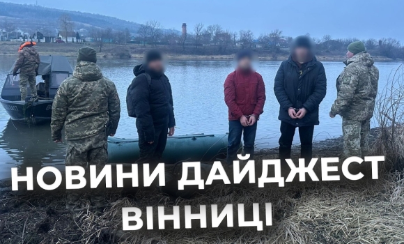 Embedded thumbnail for Дайджест новин Вінниці станом на 4 березня