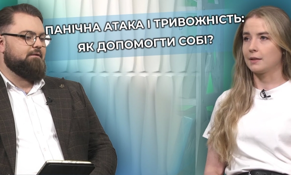 Embedded thumbnail for Ментальне здоров&#039;я під час війни: боротьба з панічною атакою, тривогою та апатією