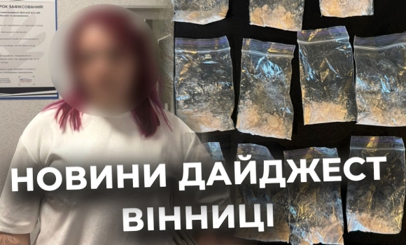 Embedded thumbnail for Дайджест новин Вінниці станом на 7 травня