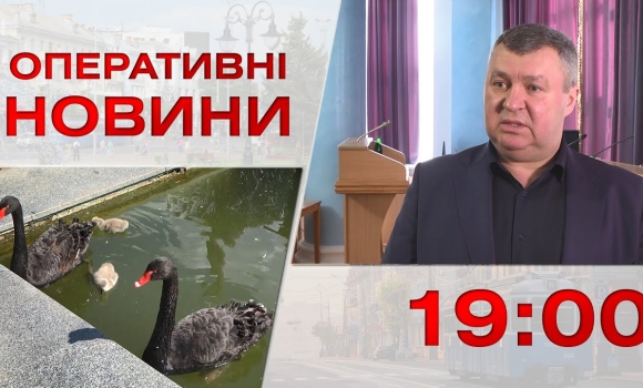 Embedded thumbnail for Оперативні новини Вінниці за 28 квітня 2023 року, станом на 19:00