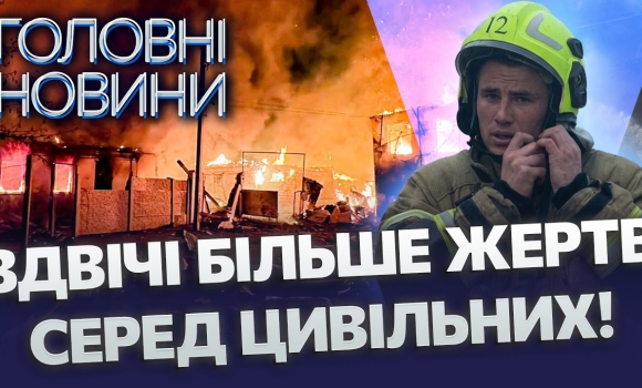 Embedded thumbnail for Моторошні цифри: розкрили кількість загиблих від російських атак. Такого не було з початку війни