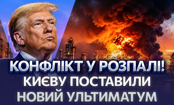 Embedded thumbnail for Трамп шокував новими умовами: скандал навколо російських НПЗ. Україну залишать без розвідданих