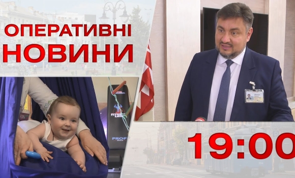 Embedded thumbnail for Оперативні новини Вінниці за 11 травня 2023 року, станом на 19:00