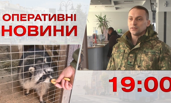 Embedded thumbnail for Оперативні новини Вінниці за 13 лютого 2023 року, станом на 19:00