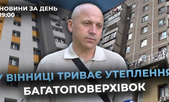 Embedded thumbnail for Новини за день — 9 липня 2025 року, станом на 19:00