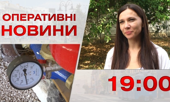 Embedded thumbnail for Оперативні новини Вінниці за 20 вересня 2023 року, станом на 19:00