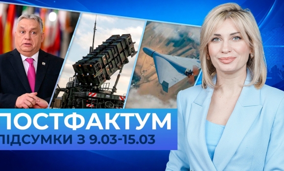 Embedded thumbnail for Рекет українського золота, "залізний купол", боротьба з дронами: Постфактум — новини за 9-15 березня