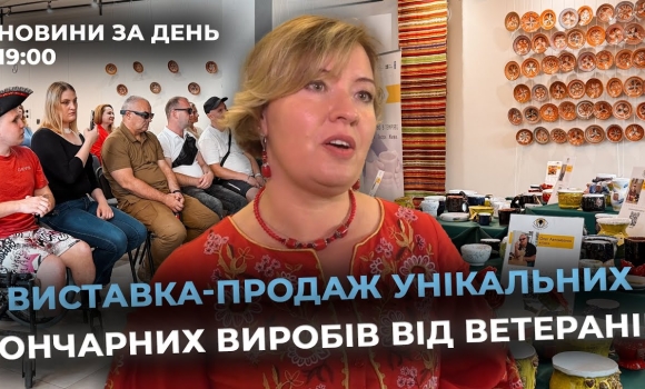 Embedded thumbnail for Новини за день — 30 липня 2025 року, станом на 19:00