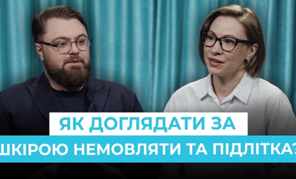 Embedded thumbnail for Догляд за шкірою дитини: що має бути у кожної мами вдома