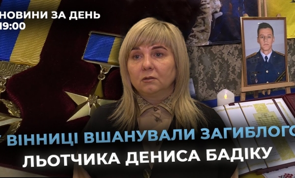 Embedded thumbnail for Новини за день — 21 липня 2025 року, станом на 19:00