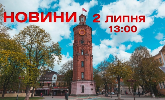 Embedded thumbnail for Новини 13:00 за 2 липня 2021 року